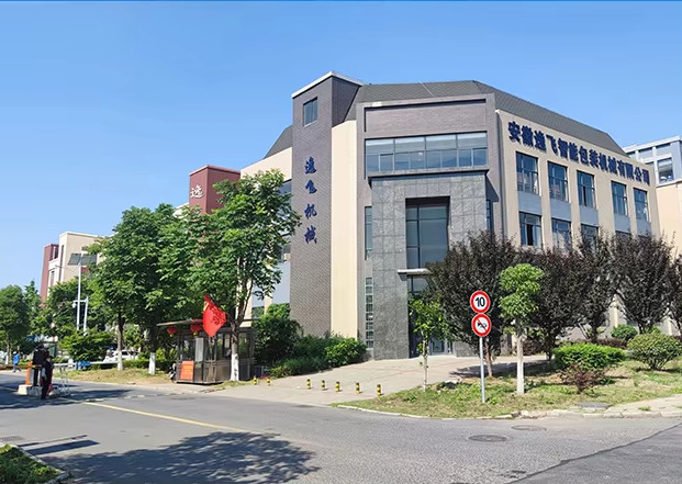 Китай Anhui Yifei Intelligent Packaging Machinery Co., Ltd.